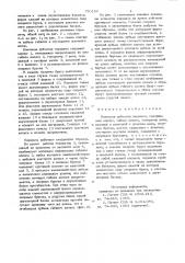 Волновая зубчатая передача (патент 750184)
