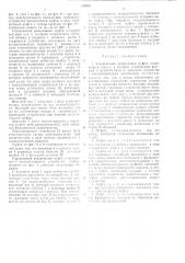 Управляемая реверсивная муфта (патент 489886)