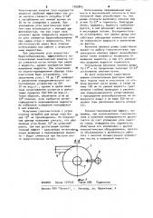 Газоочиститель (патент 1005845)
