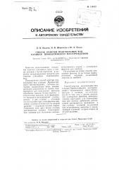 Способ очистки подсмольных вод сланцев прибалтийского месторождения (патент 114852)