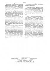 Устройство для поштучного отделения тонких деталей от стопы (патент 1006351)