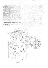 Устройство для очистки початков кукурузы от листостебельных примесей (патент 511037)