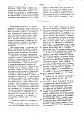 Устройство для окраски цитологических препаратов (патент 1534050)