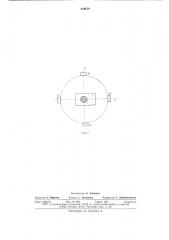 Устройство совмещения деталей при сборке (патент 639679)