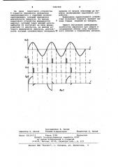 Устройство для шовной контактной сварки на переменном токе (патент 1061959)