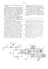 Датчик расхода (патент 516905)