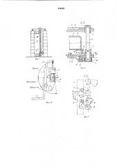 Устройство для контроля положения по высоте грузозахватного органа грузоподъемной машины (патент 956368)