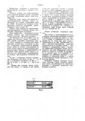 Поддон для штучных грузов (патент 1050983)