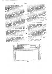Потолок улья (патент 812253)