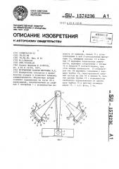 Игрушечные качели верткина м.с. (патент 1574236)