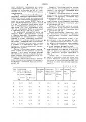 Способ подготовки бумажной массы для покровного слоя упаковочного материала (патент 1288239)