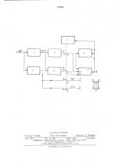 Широтно-импульсный мрдулятор (патент 548936)