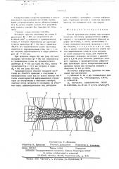 Способ производства шаров (патент 586955)