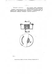 Телефон (патент 6242)