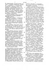 Способ измерения поляризационных характеристик антенны (патент 1631460)