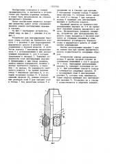 Устройство для центрирования бурового става (патент 1237765)