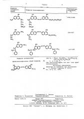 Диоксиазонафталины,как азосоставляющие для дис-или трисазокрасителей (патент 732253)