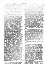 Устройство для программного управления положением объекта (патент 1193642)