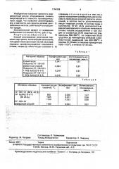 Способ изготовления уплотнений торцевых пар трения (патент 1754328)