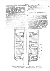 Многоступенчатый центробежный насос (патент 522342)