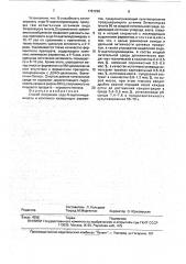 Способ получения эндо-n-ацетилмурамидазы и комплекса лизирующих ферментов (патент 1781296)