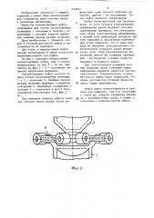 Компенсирующая муфта (патент 510942)