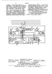 Гидросистема управления механизированнойкрепью (патент 832004)