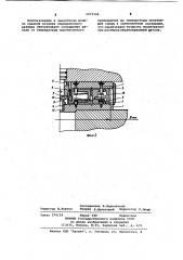 Штамп для закалки (патент 1073306)