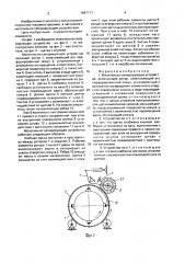 Молотильно-сепарирующее устройство (патент 1667717)