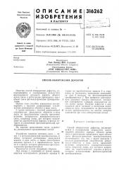 Ппг индастриз, инк»(соединенные штаты америки) (патент 316262)