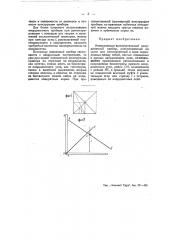 Измерительно-вычислительный координатный прибор (патент 49504)