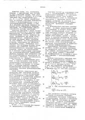 Электрод для потенциометрического измерения содержания перекиси водорода (патент 600426)