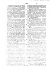 Отопительный радиатор (патент 1733869)