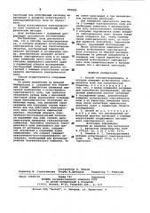 Способ геоэлектроразведки (патент 802889)