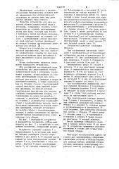 Устройство для двусторонней сборки запрессовкой вала с втулками (патент 1146170)