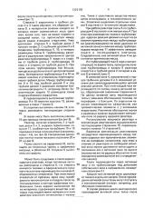 Ядерный реактор (патент 1222109)