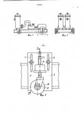 Монтажный блок (патент 870263)