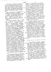 Тонкослойный отстойник (патент 1299608)