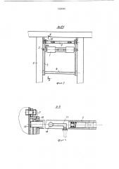 Устройство для крепления панелей на транспортном средстве (патент 1525046)