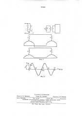 Однофазный асинхронный электродвигатель (патент 471638)