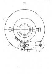 Предохранительное устройство (патент 935463)