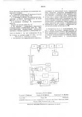 Аппаратура для индукционного каротажа (патент 284194)