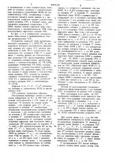 Оперативное запоминающее устройство (патент 860134)