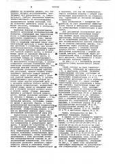 Последовательный автономный инвертор (патент 797028)