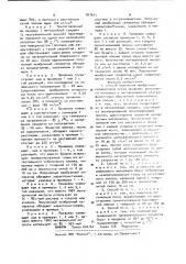 Способ получения мембранных сепараторов (патент 907641)