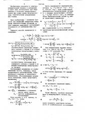 Способ индикации квадратурного сдвига фаз (патент 1241146)