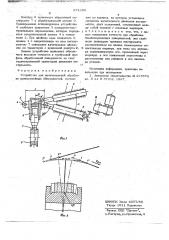 Устройство для окончательной обработки криволинейных поверхностей (патент 671999)