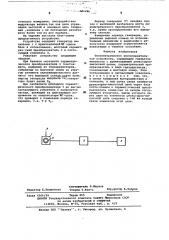 Тензометрическое весоизмерительное устройство (патент 581386)