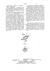 Устройство для снятия искусственных коронок (патент 1171026)