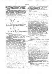Способ получения фосфорорганических производных изотиазола (патент 489336)